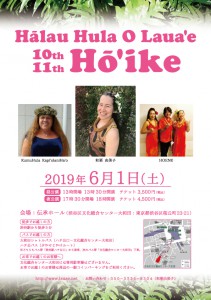 10th11thHoike_A4